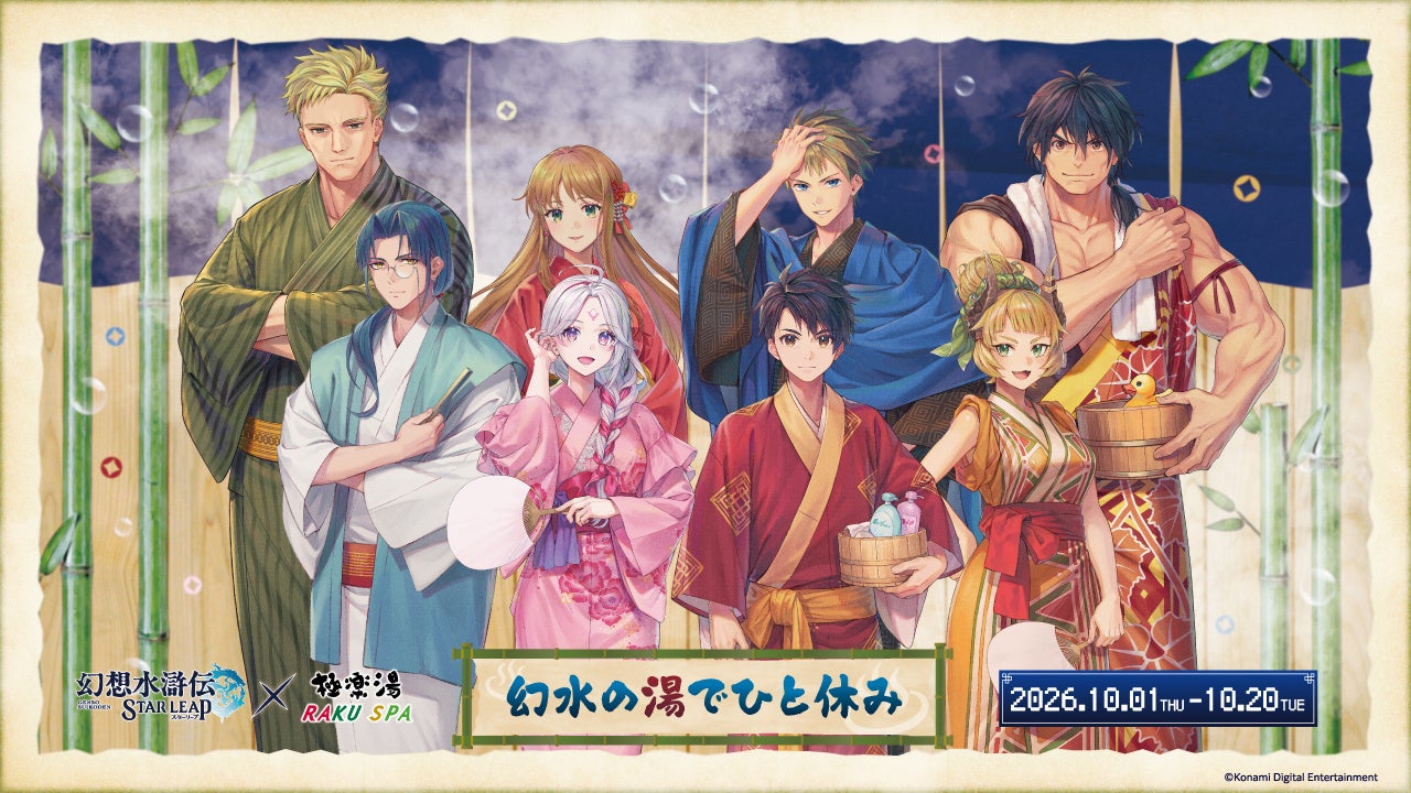 Suikoden Star Leap x RAKU SPA
