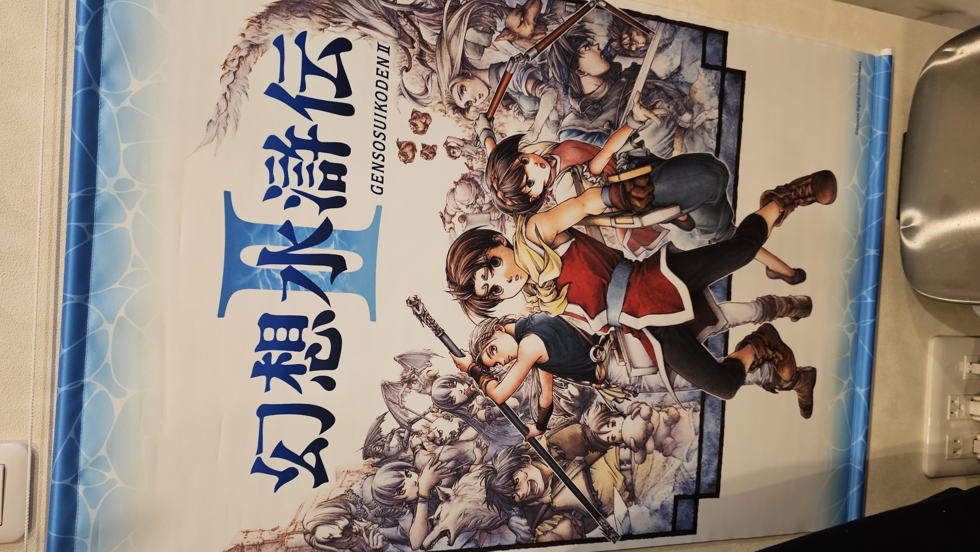 Suikoden 2 Tapestry